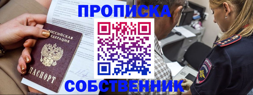 миграционный учет в Черногорске