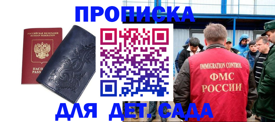 найти адрес прописки в Черногорске