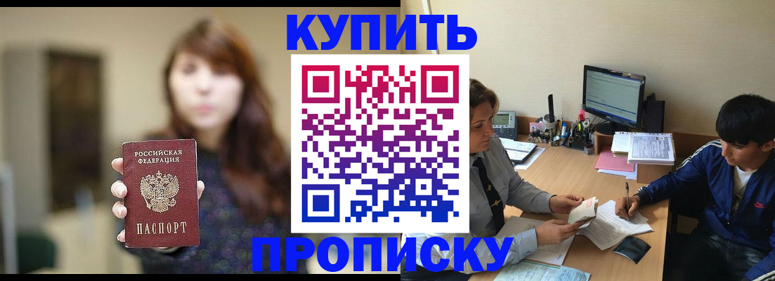 временная регистрация госуслуги в Черногорске